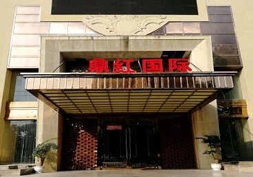 濠江商务KTV少爷哪家最开放-鼎红国际KTV消费价格玩乐点评