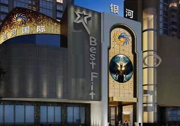 濠江KTV荤台花场男公关服务好-银河国际KTV花场消费点评